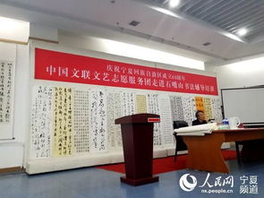 文藝春風化雨，志愿服務暖石嘴山——中國文聯文藝志愿服務團輔導培訓活動紀實